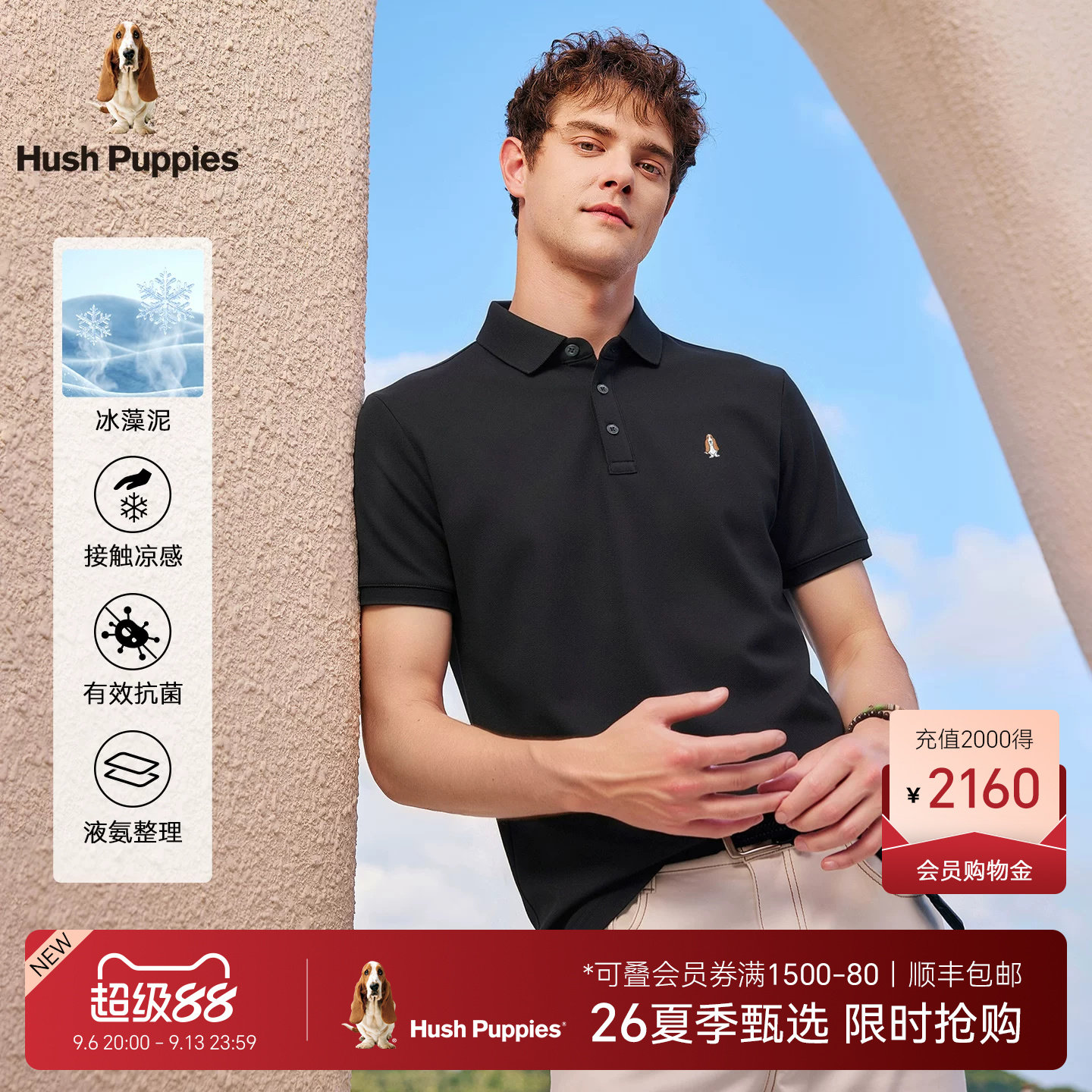 【凉感抗菌】暇步士男装2026商务休闲短袖POLO衫夏季翻领T恤上衣
