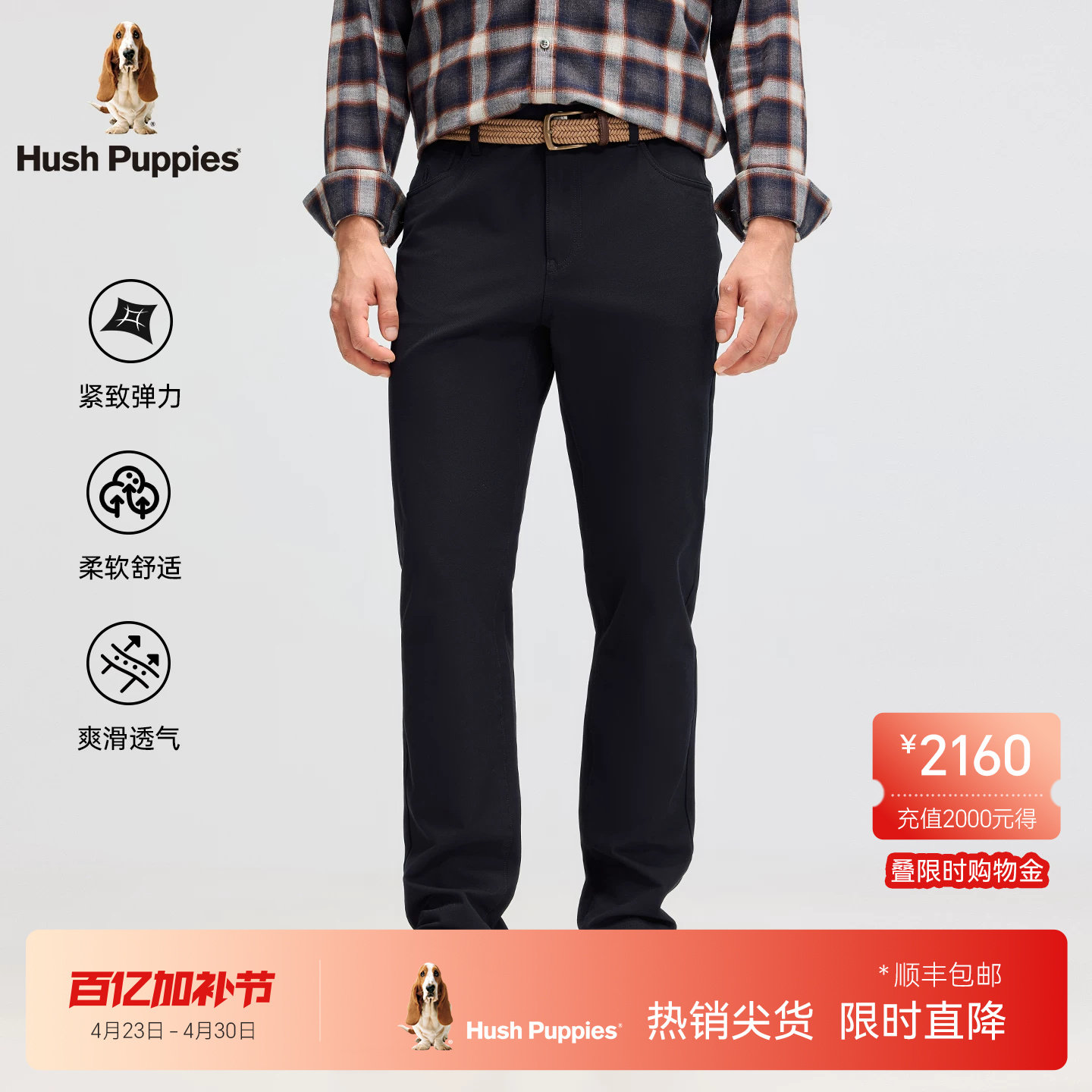 【棉柔莫代尔】暇步士春季弹力休闲长裤透气男款商务通勤直筒裤子