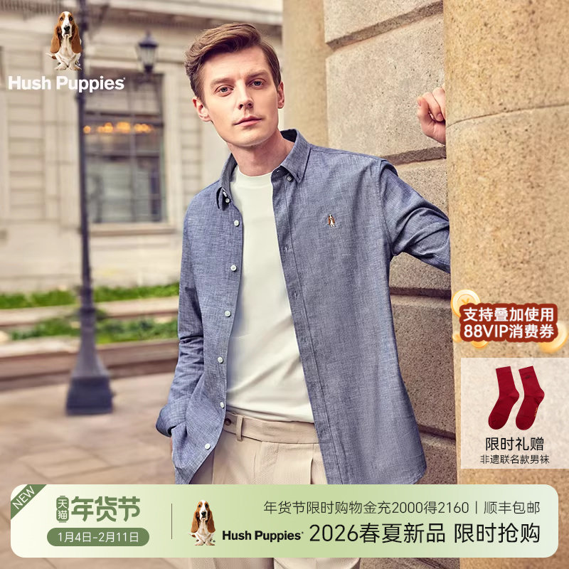 【全棉仿麻】暇步士男装衬衣2026年春休闲简约百搭透气长袖衬衫男,男装,衬衫,淘宝优惠券,粉丝福利购,淘宝优惠卷