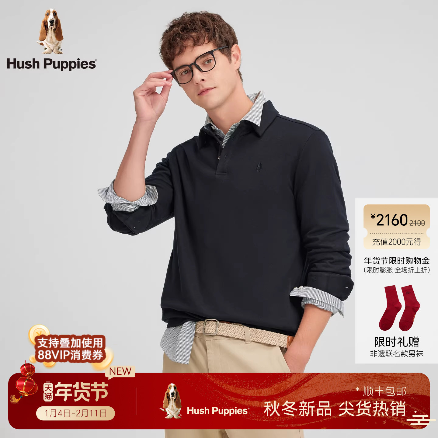 【柔感磨毛】暇步士男装2025秋季新款保暖商务行政休闲长袖POLO衫