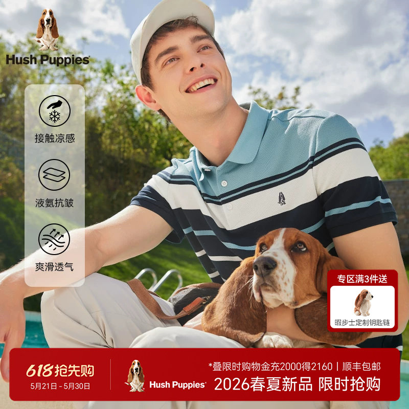【凉感抗皱】暇步士男装2026夏季丝滑透气T恤休闲条纹短袖POLO衫