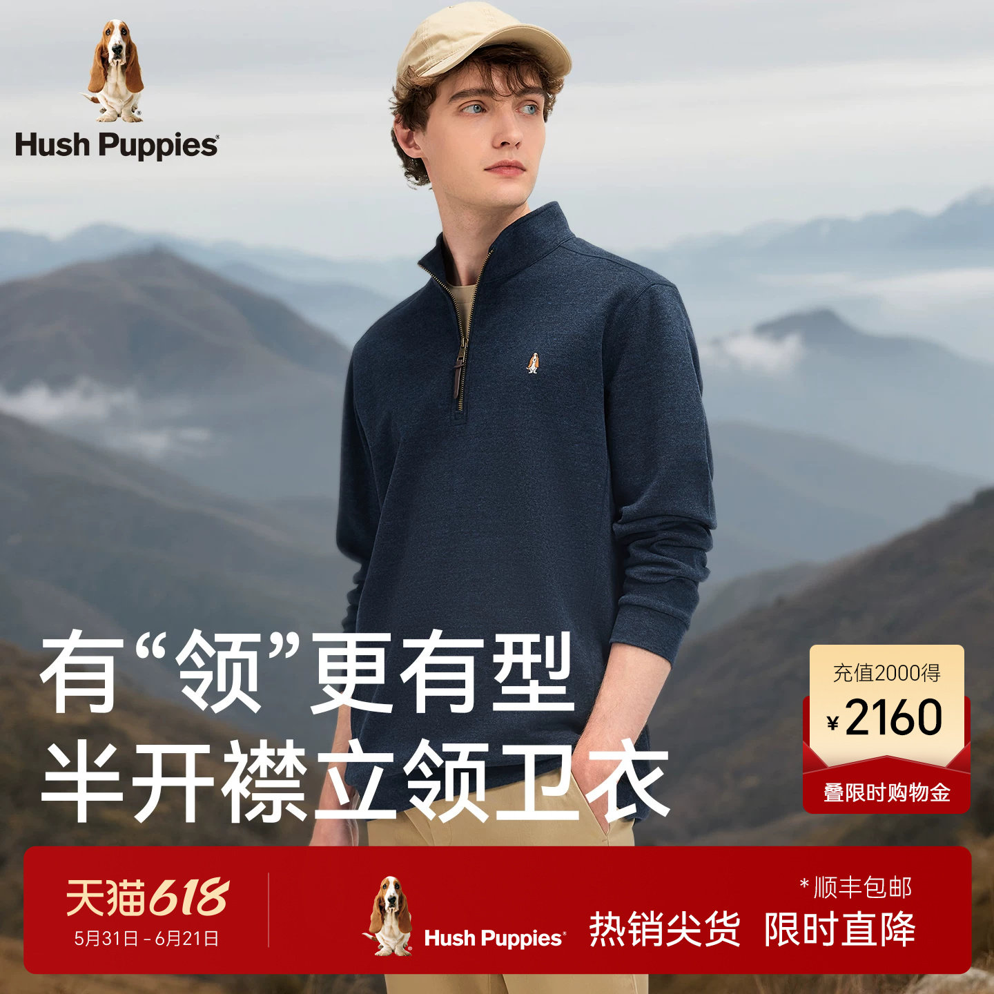 【舒适混色绒】暇步士男装2026春季新款休闲保暖半拉链立领卫衣男