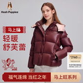 红色亮面羽绒服轻量保暖连帽外套女 冬季 新年马上旺 暇步士女装