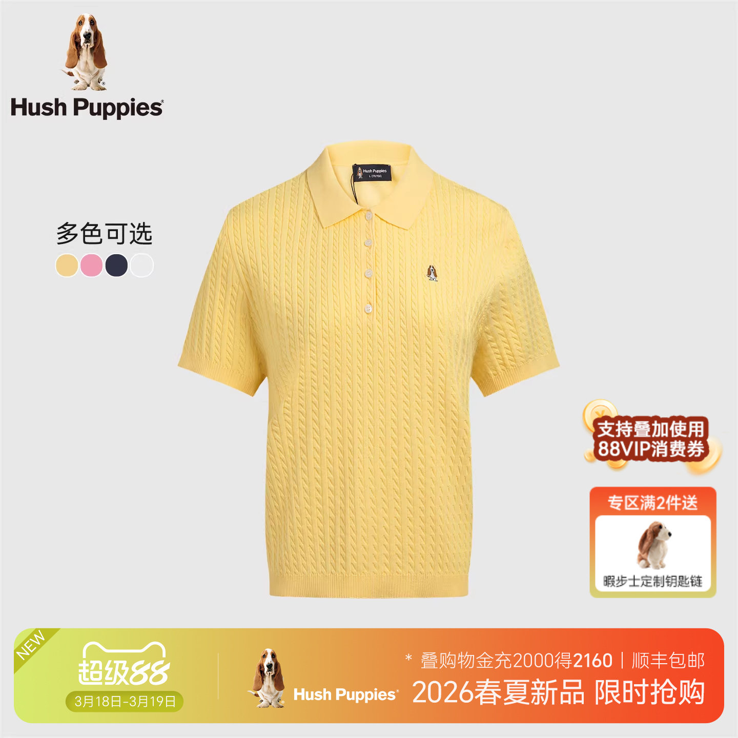 【立体绞花】暇步士女装2026夏季新款多巴胺休闲通勤短袖POLO衫女