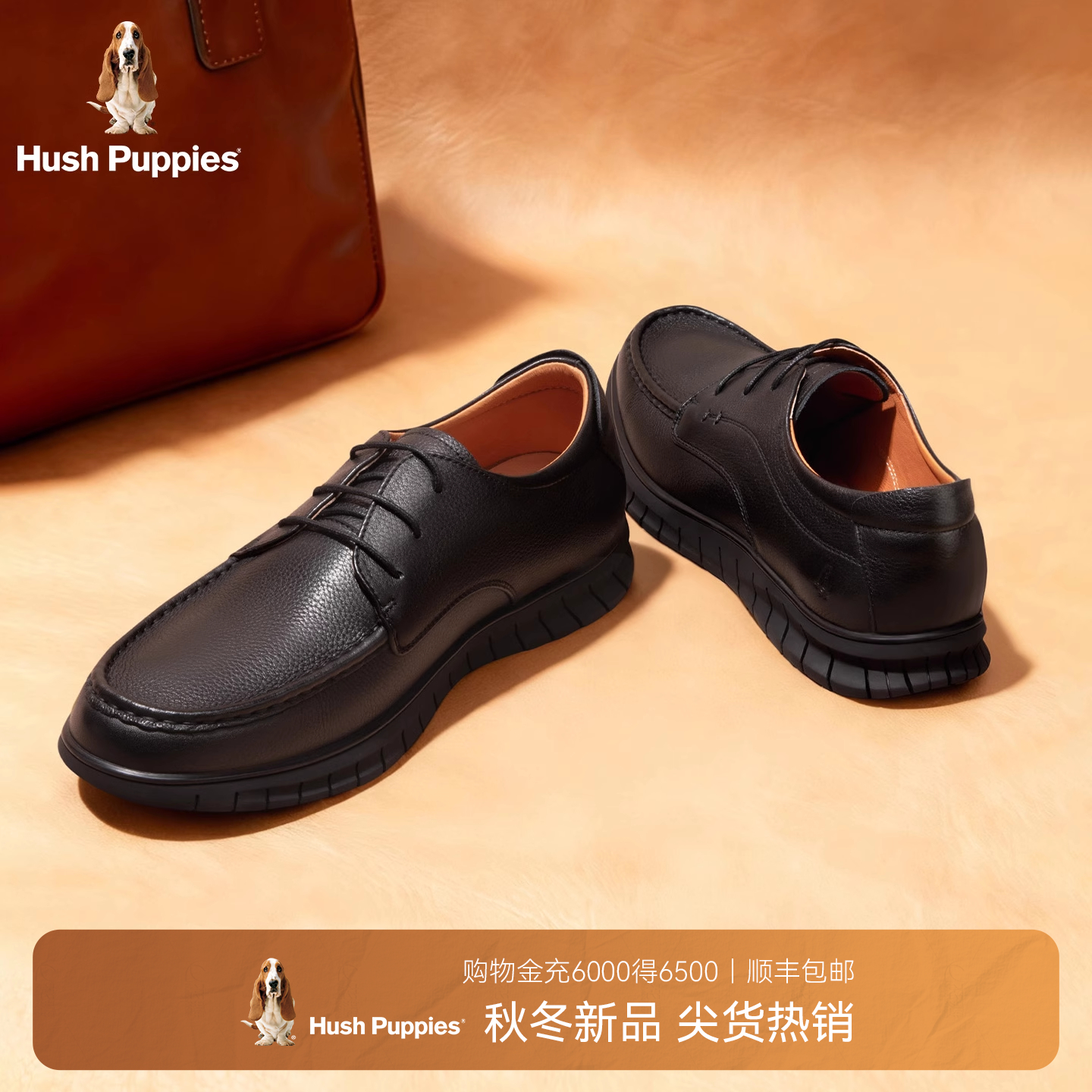 暇步士商务正装皮鞋男增高德比鞋