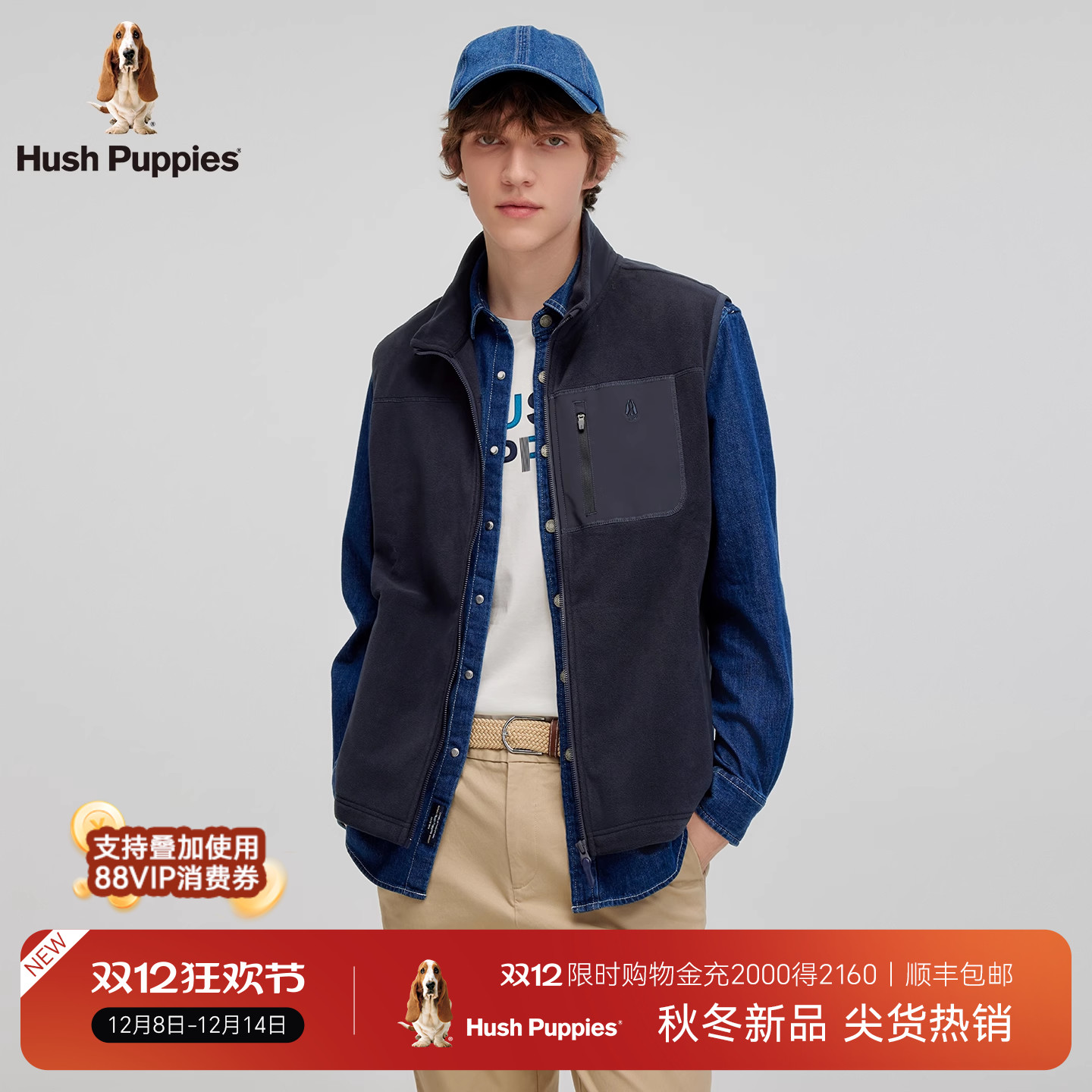 暇步士男装净色针织摇粒绒马甲