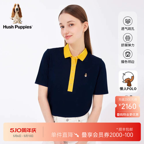 暇步士轻薄款含莱赛尔短袖POLO