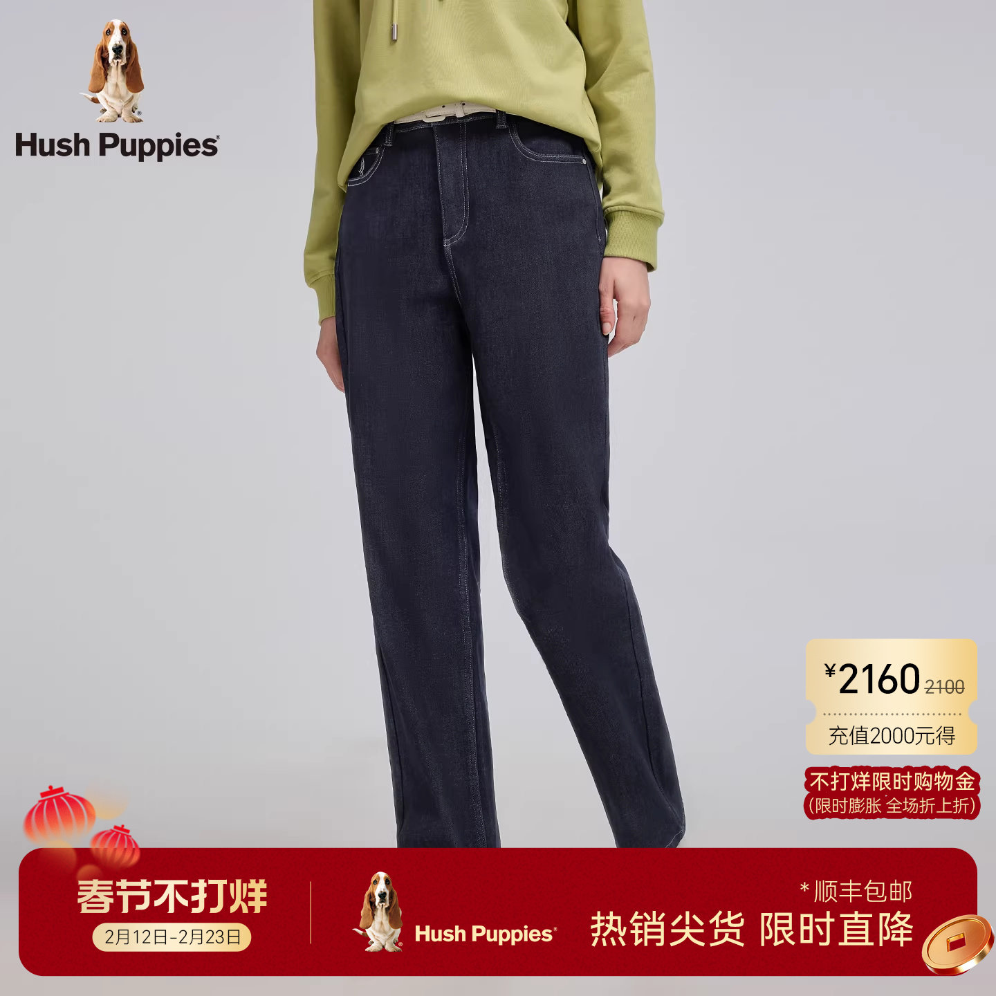 【绵柔舒适】暇步士女装2025冬季新款休闲挺括百搭加绒直筒牛仔裤