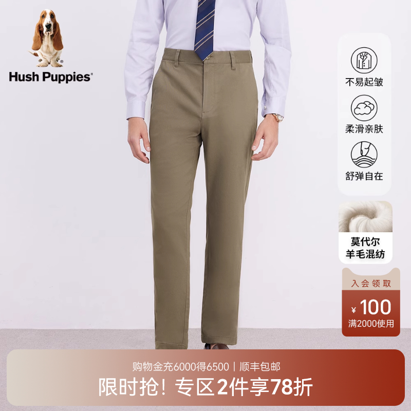 暇步士商务通勤休闲裤