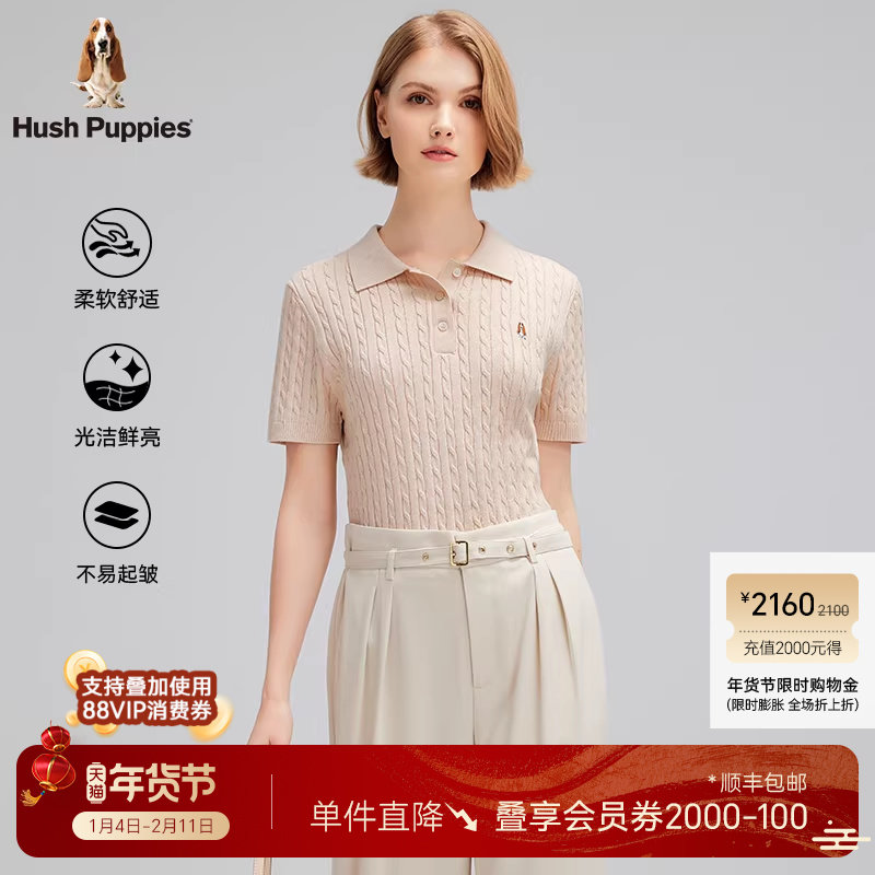 【优质长绒棉】暇步士秋季纯棉短袖T恤女休闲绞花时髦打底针织衫,女装/女士精品,POLO衫,淘宝优惠券,粉丝福利购,淘宝优惠卷