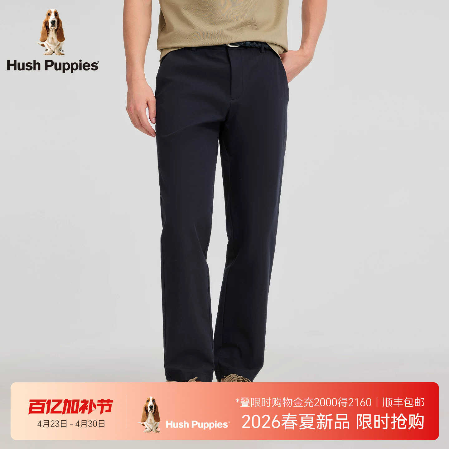 【四面弹】暇步士男装2026春夏新款百搭休闲裤商务通勤直筒长裤薄