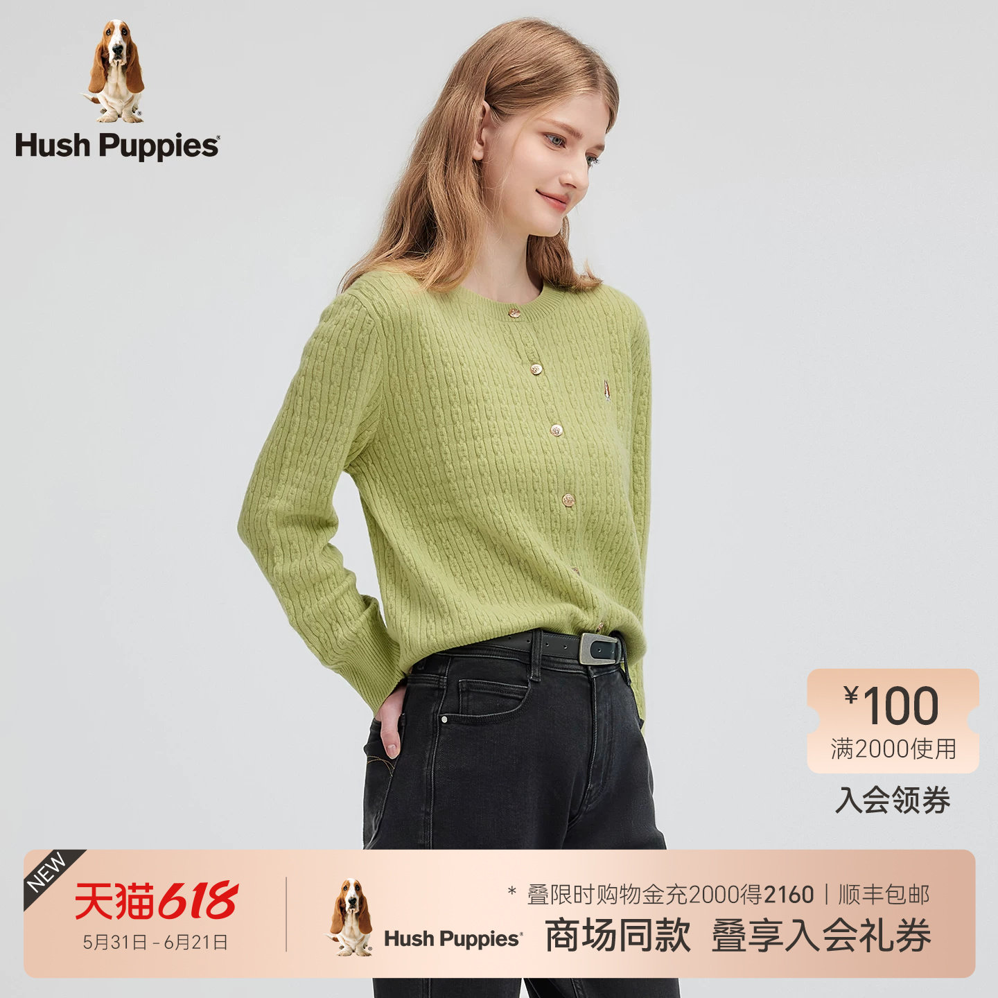 【商场同款】暇步士女装春季净色气质休闲针织开衫绵羊毛绞花线衣