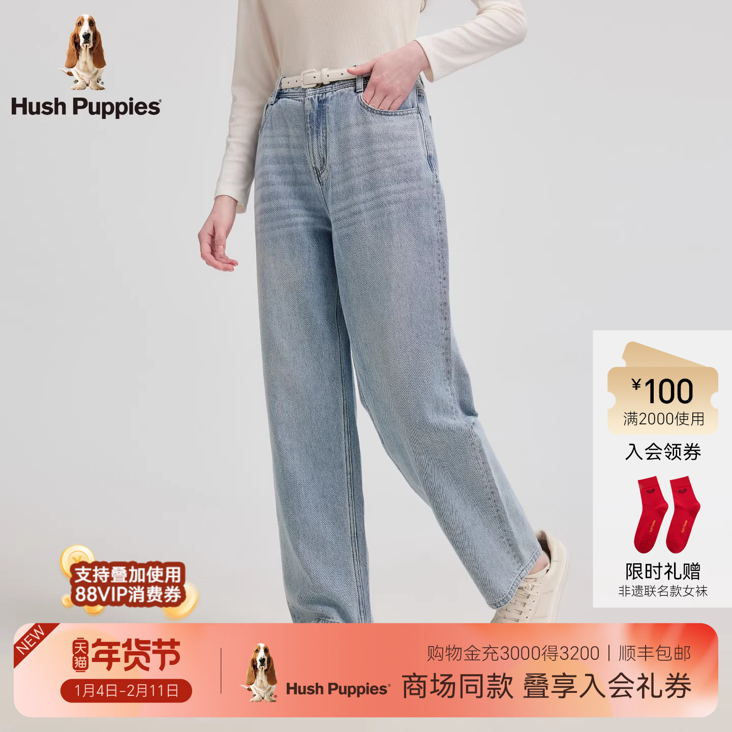 【商场同款】暇步士女装2025秋季新款复古做旧时尚休闲宽松牛仔裤,女装/女士精品,牛仔裤,淘宝优惠券,粉丝福利购,淘宝优惠卷