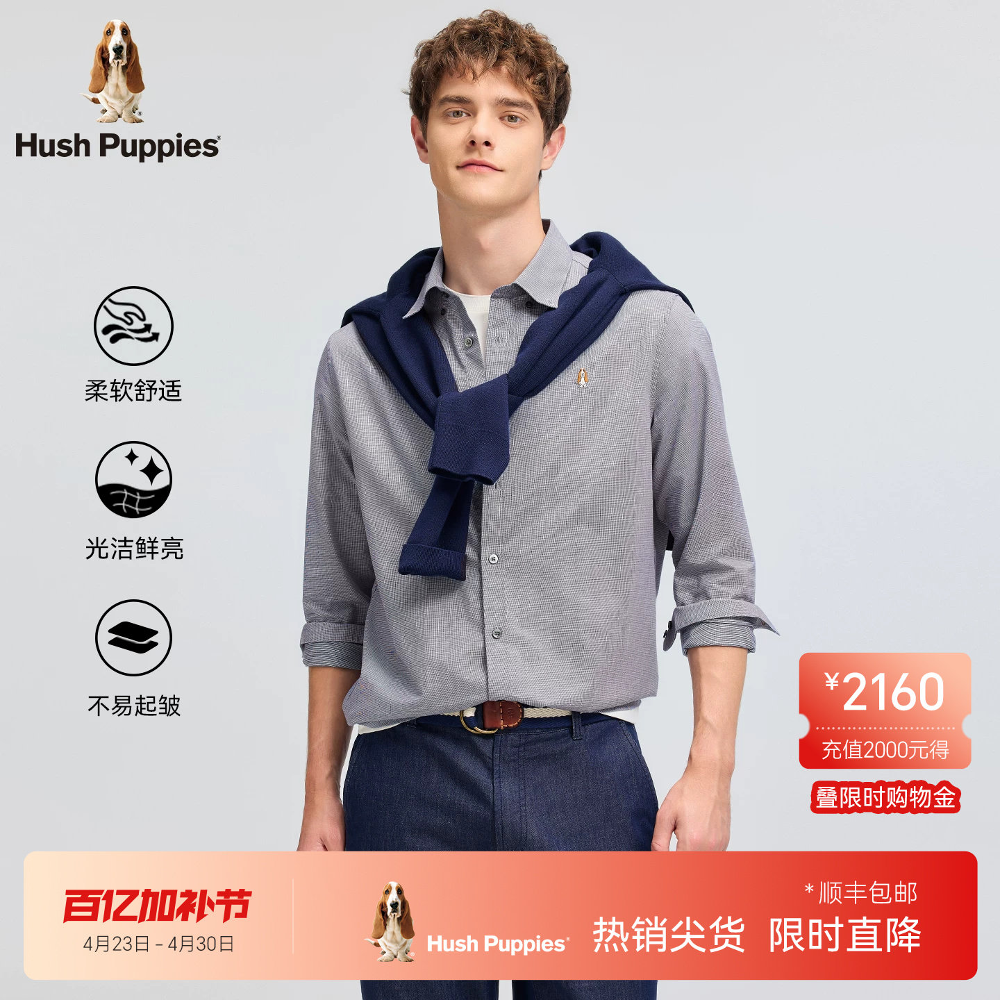 【优质长绒棉】暇步士经典千鸟格休闲衬衫春季高级感纽扣领衬衣男