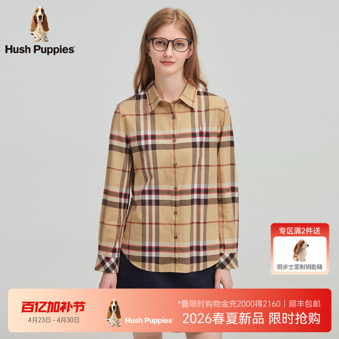 【全棉磨毛】暇步士2026春季新款复古格纹绒感柔软休闲长袖衬衫女