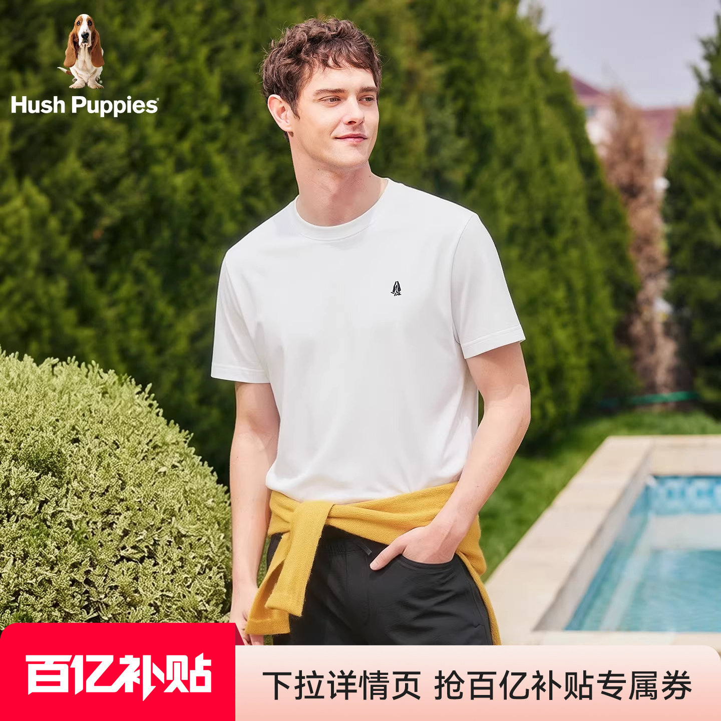 【男女同款】暇步士男装短袖T恤2026夏季简约基础休闲百搭上衣女