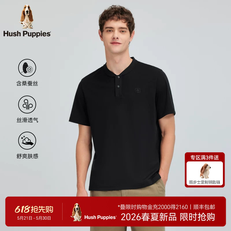 【含桑蚕丝】暇步士男装2026年夏季肤感透气美式棒球领短袖POLO衫