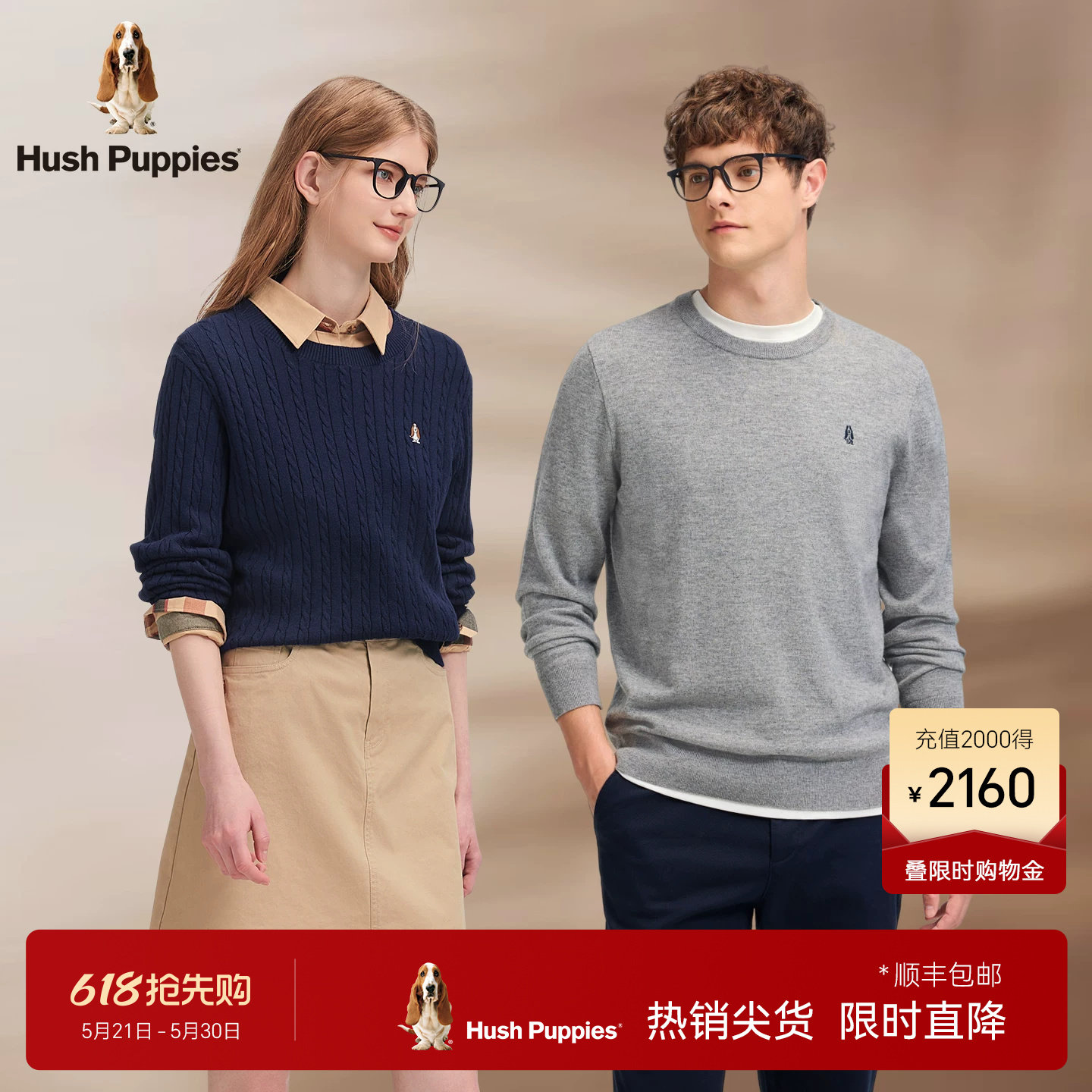 【明星同款】暇步士男女秋冬通勤休闲针织衫套头长袖百搭保暖上衣