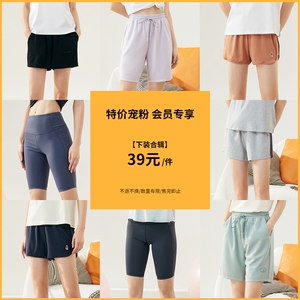 【特价宠粉 会员专享39元专区】下装合辑1  断码捡漏 数量有限