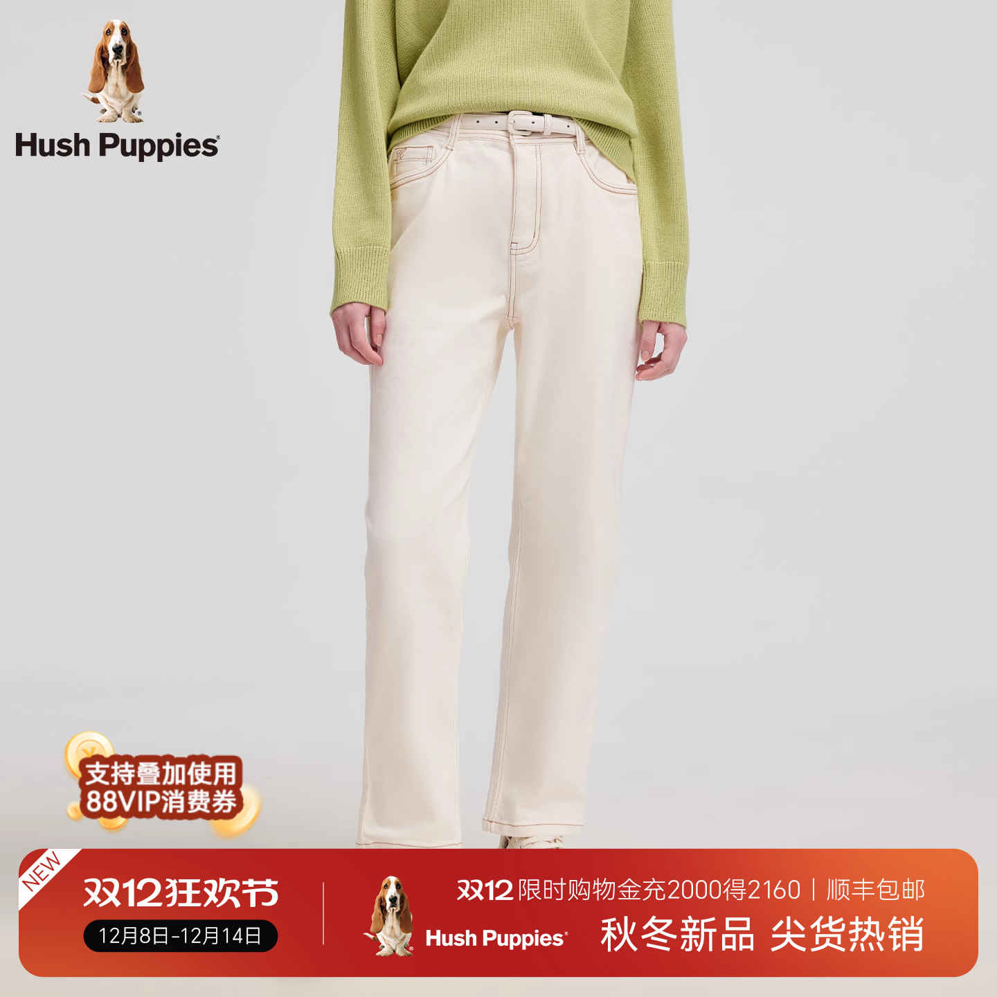 暇步士简约雾白锥形牛仔裤