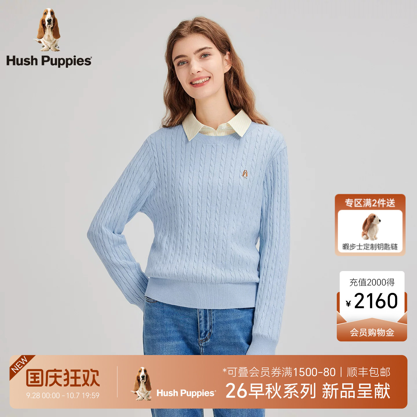 【高智经典麻花】暇步士女装秋季绞花套头针织衫圆领休闲套头线衣