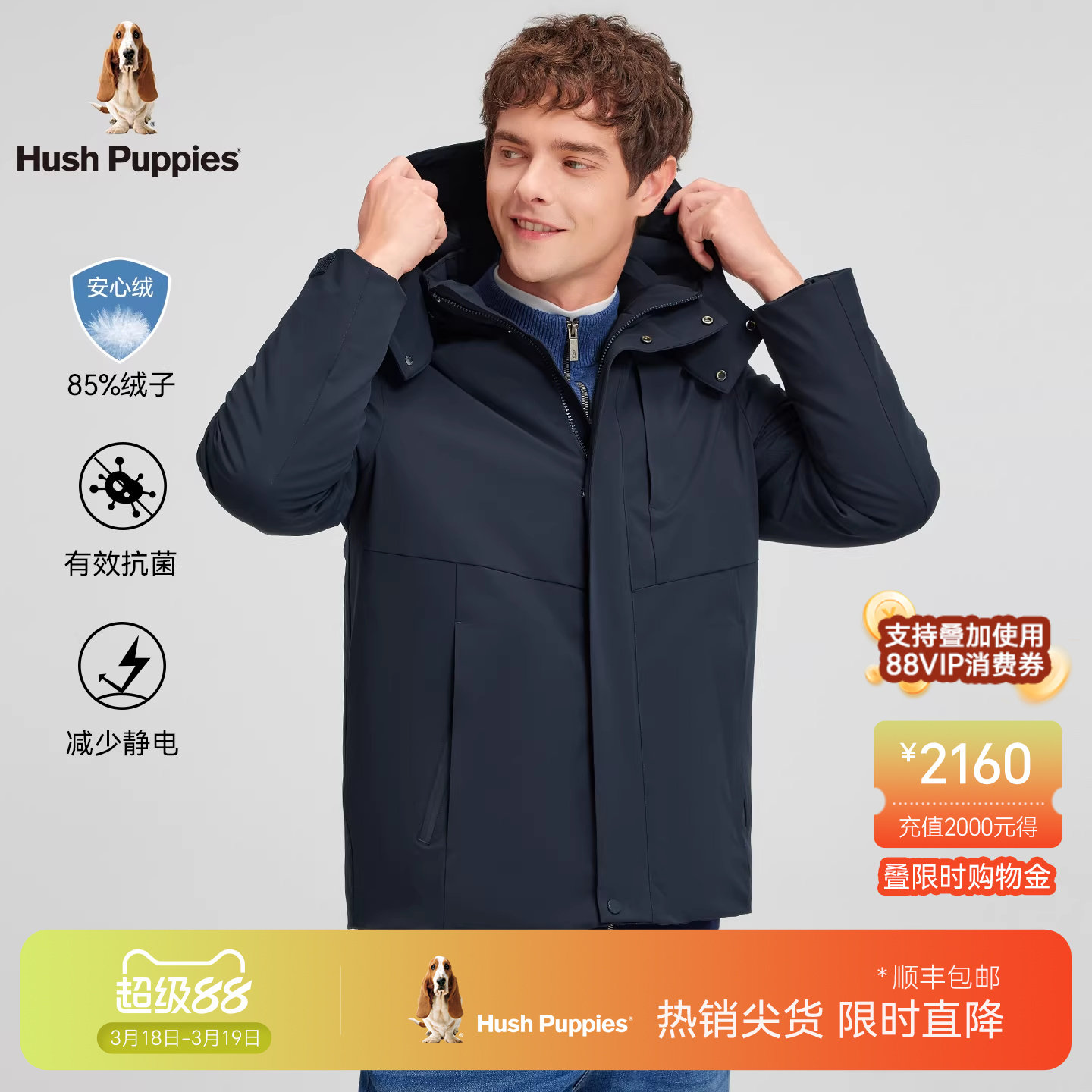 【抗菌抗静电】暇步士男装冬季四面弹保暖安心绒羽绒服男