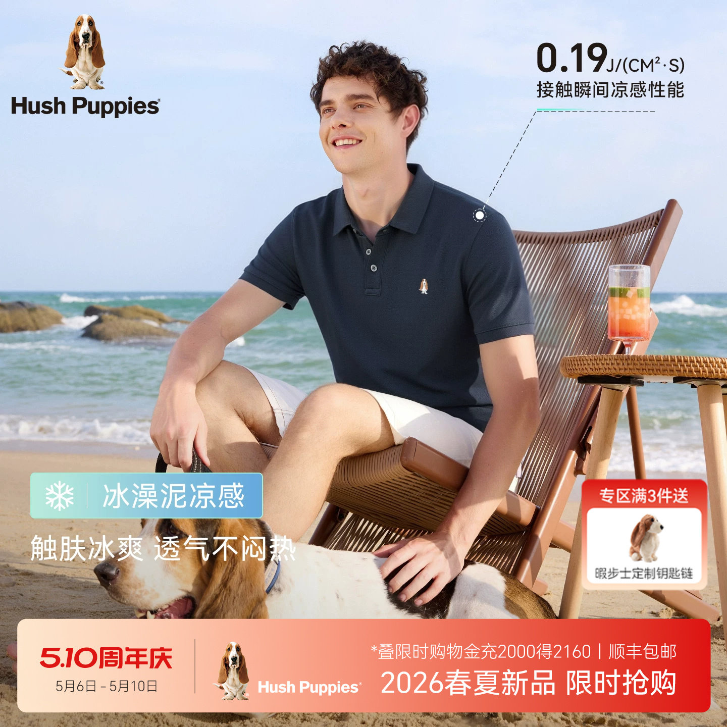 【珠地棉】暇步士男女情侣装2026夏季凉感透气职场通勤短袖POLO衫