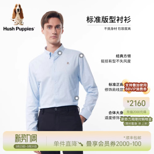 标准版 棉感弹力长袖 型 春季 衬衣商务休闲垂感衬衫 暇步士男装