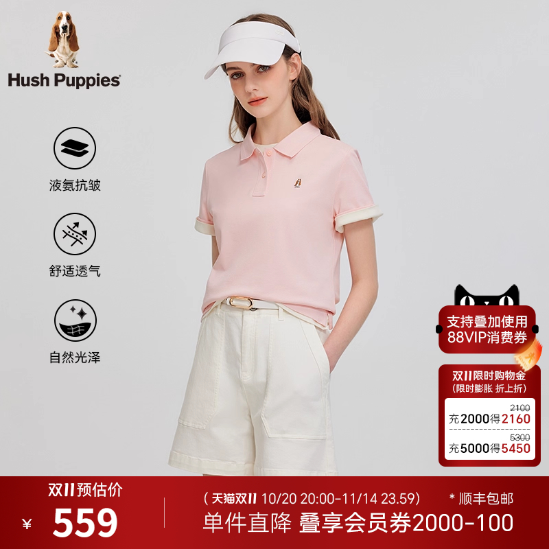 暇步士长绒棉抗皱短袖polo衫