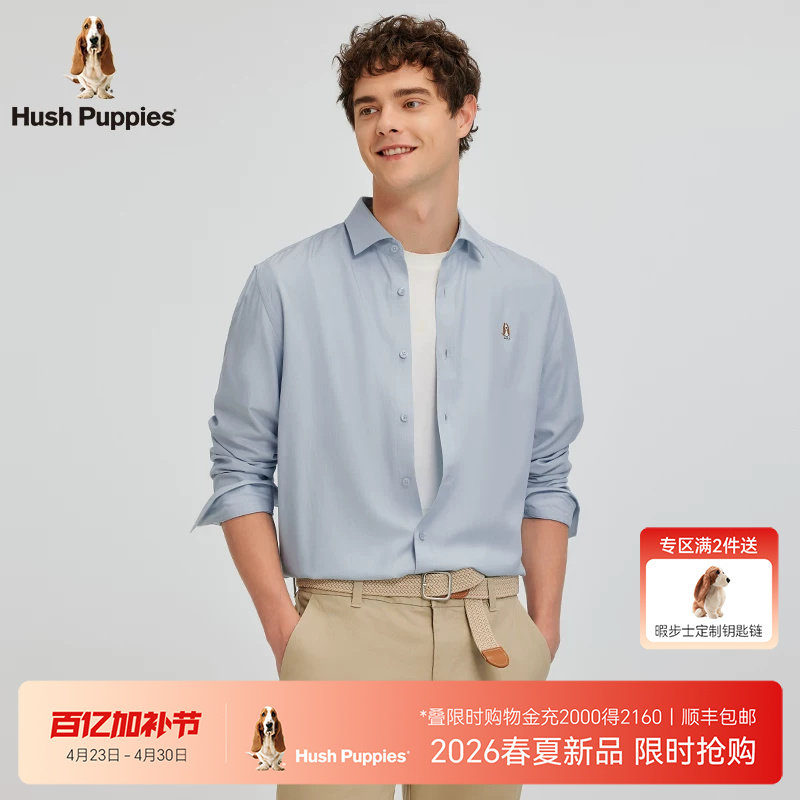 【舒适极简风】暇步士男装2026夏季亲肤透气商务休闲长袖衬衫外套