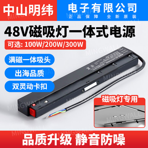 磁吸轨道电源48V无主灯变压器