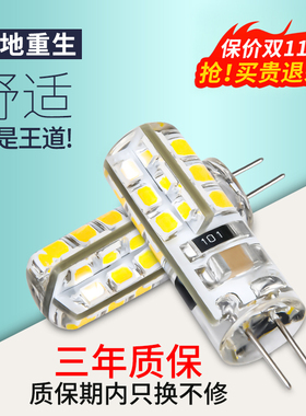 g4插脚led小灯泡两针插口灯珠12伏220V镜前灯二针g9水晶吊灯叉泡