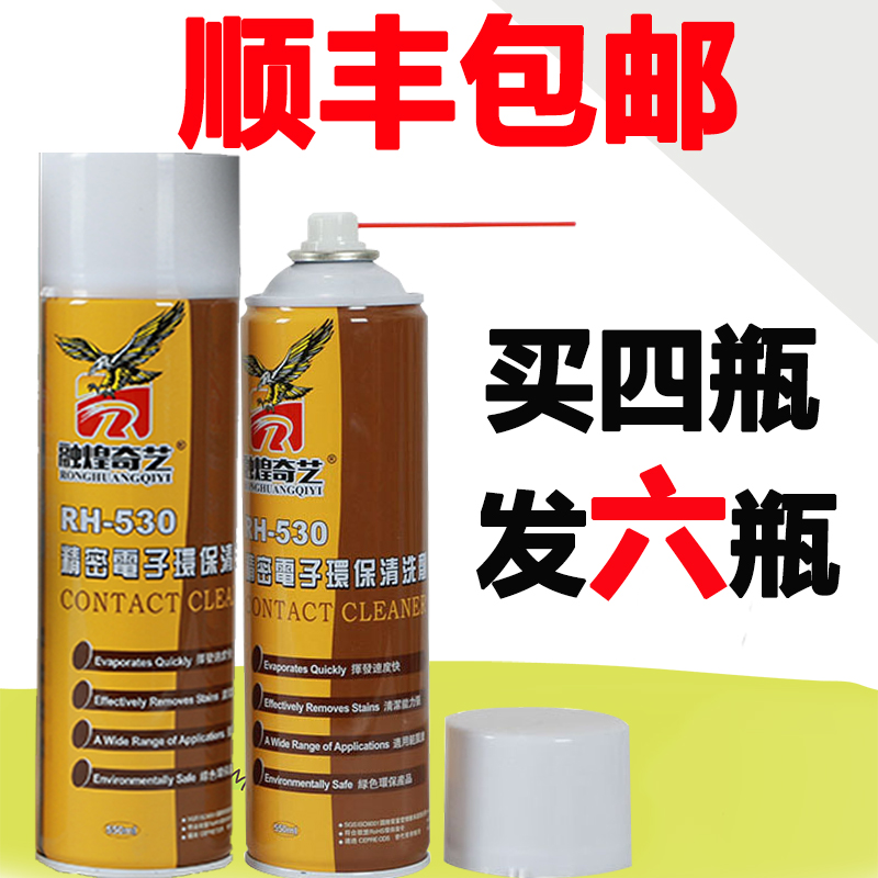 530清洗剂电脑主板清洁专用手机