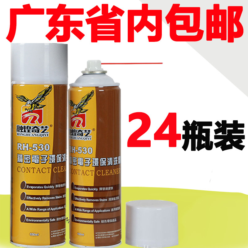 530清洁剂精密电子清洗剂整箱装图片