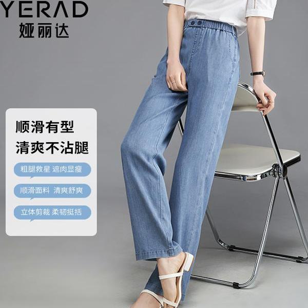 娅丽达2025夏季新款直筒阔腿裤宽松垂顺薄款大码女裤九分牛仔裤女