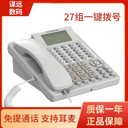 T800酒店前台办公商务电话机27组一键拨号有线座机免电池耳麦模式