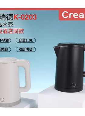 Creade科瑞德K-0203摩卡黑电热水壶酒店民宿1L家用自动断电不锈钢