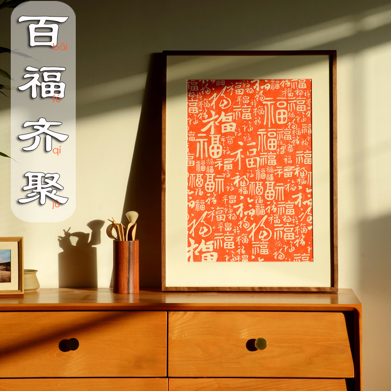 百福齐聚福字十字绣2025新款线绣客厅卧室竖版玄关简单新手工自绣