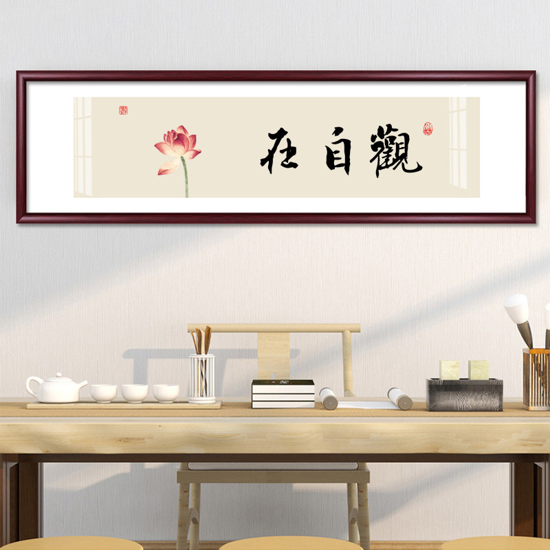 观自在十字绣2026新款线绣客厅中国风书法字画简单自己绣手工满绣