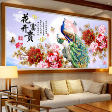 花开富贵十字绣2020新款线绣客厅简约现代孔雀满绣自己绣手工3米