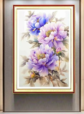 紫色牡丹十字绣2025新款线绣客厅小件卧室玄关高级感餐厅花卉满绣