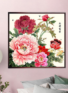 花开富贵十字绣牡丹花大幅客厅