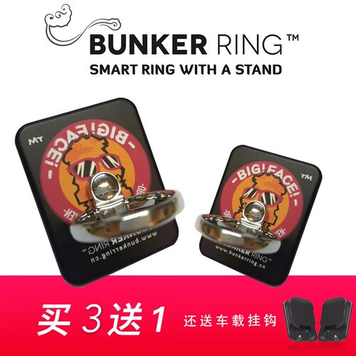 BUNKERRING指环扣买3赠1