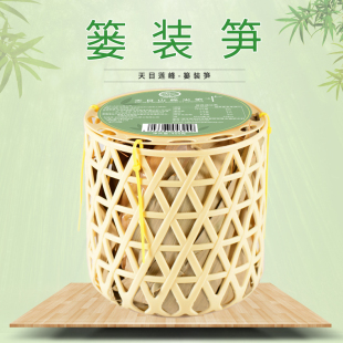【天目莲峰-篓装笋454g&1000g】临安土特产竹笋石笋天目野山笋