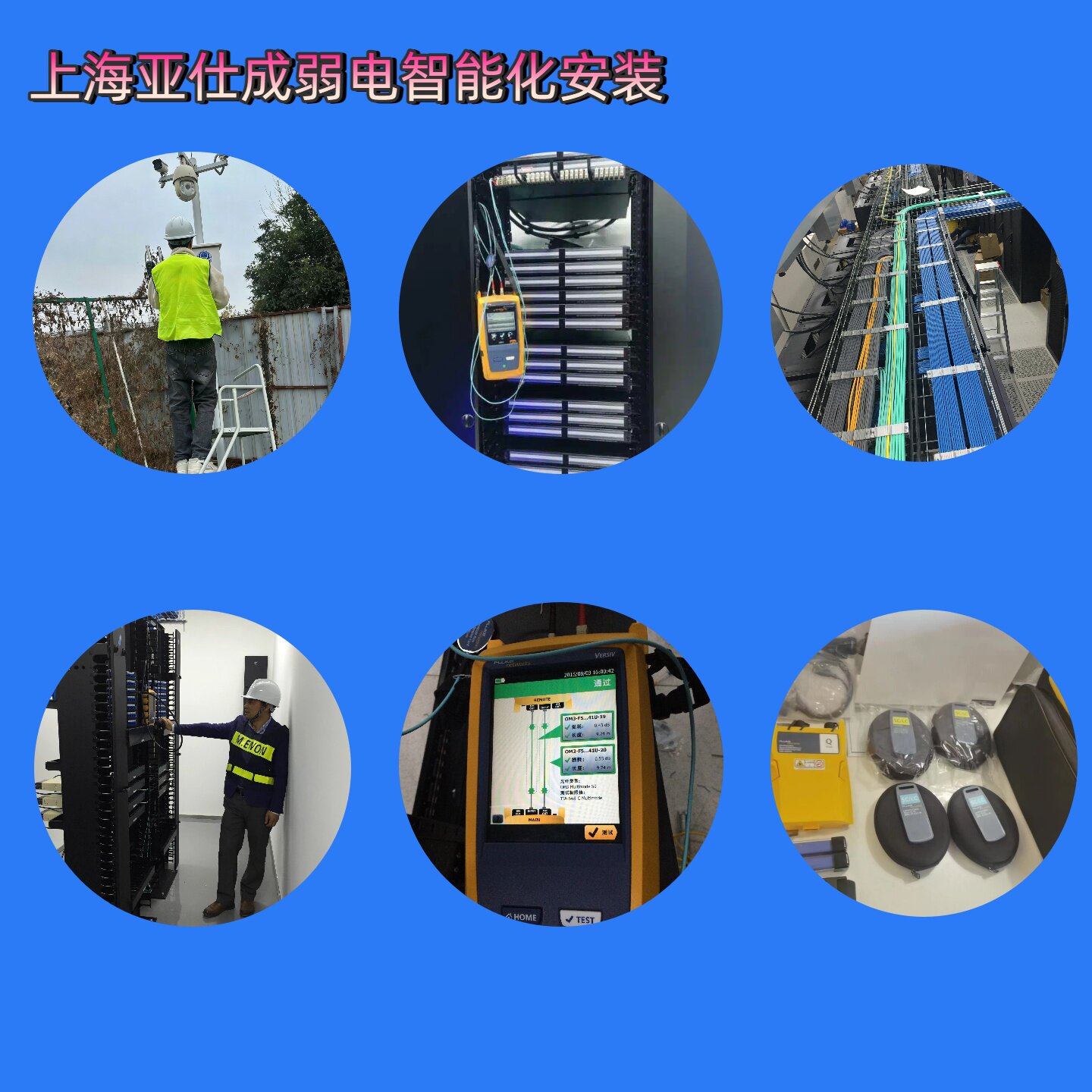 上海监控安装机房实施机柜租赁