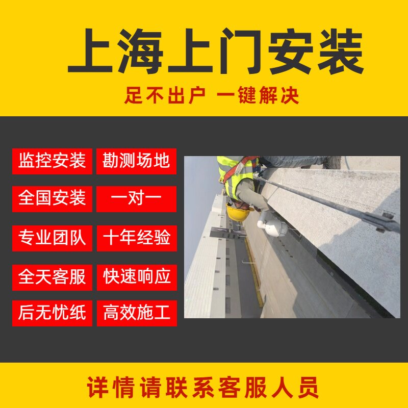 江浙沪监控安装高清摄像