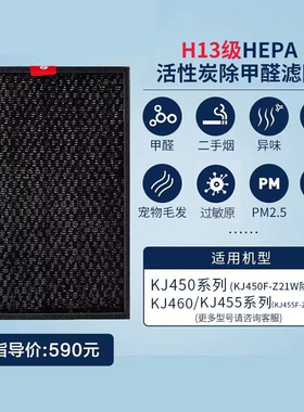 Honeywell/霍尼韦尔空气净化器滤芯hepa过滤网适用KJ455/460系列