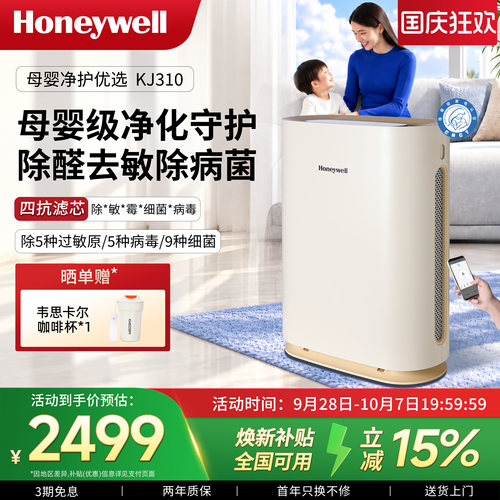 霍尼韦尔家用卧室空气净化器