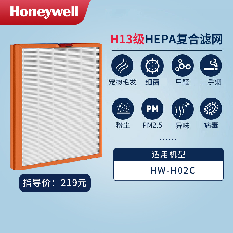 霍尼韦尔HW-H02C复合滤网滤芯