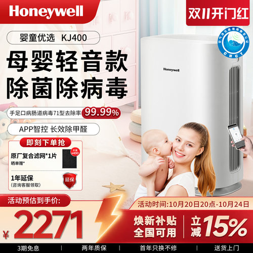母婴除菌除病毒净化器